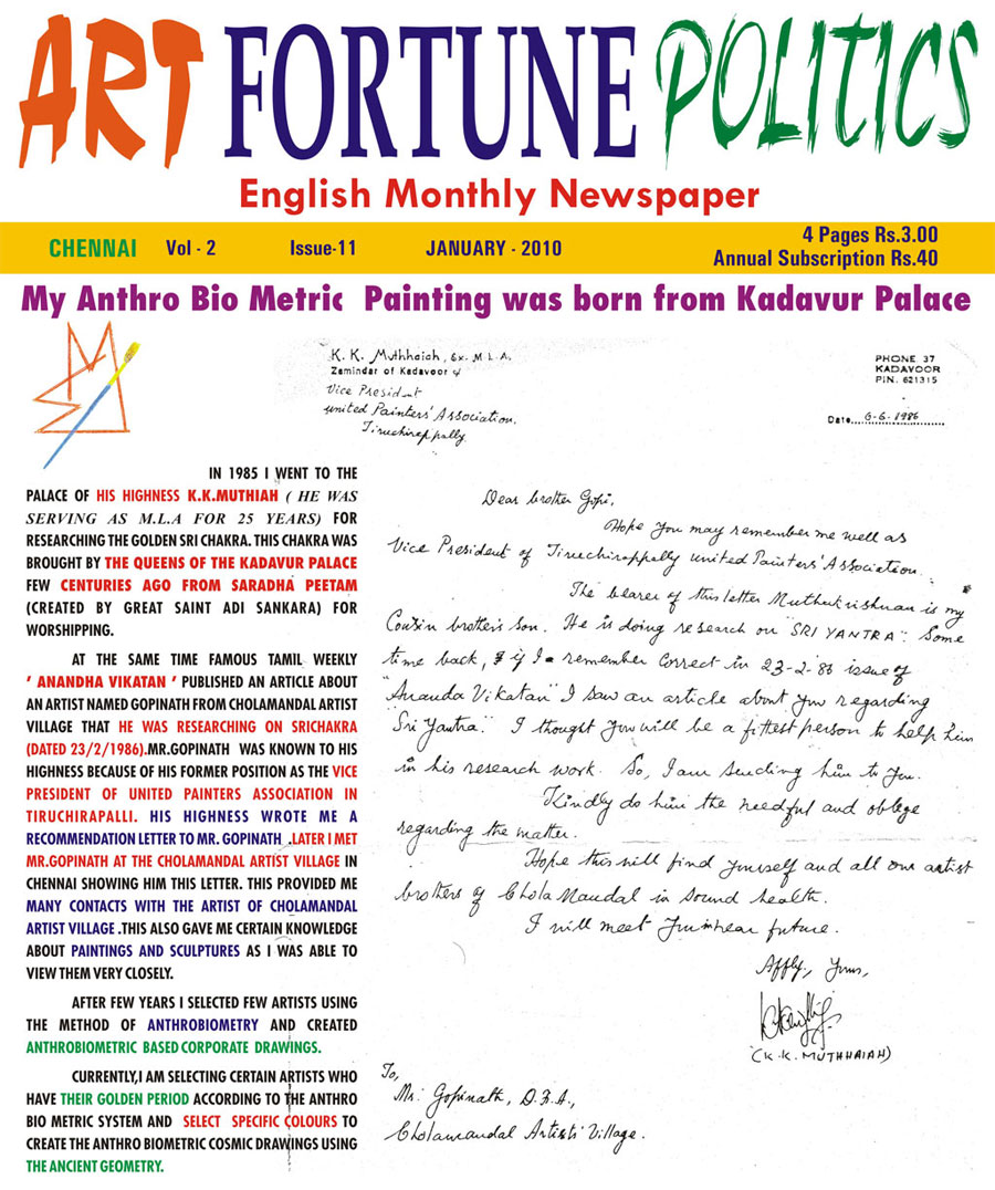 Kadavur Palace In 1985 I went to the palace of his highness K.K.Muthiah (he was serving as M.L.A for 25 years) for researching the golden Sri Chakra. This chakra was brought by the queens of the kadavur palace few centuries ago from Saradha Peetam (created by great saint Adi Sankara) for worshipping.
At the same time famous Tamil Weekly 'Anandha Vikatan' published an article about an artist named Gopinath From Cholamandal artist village that he was researching on Srichakra (dated 23/2/1986).Mr.Gopinath was known to his highness because of his former position as the vice president of united painters association in Tiruchirapalli. His highness wrote me a recommendation letter to Mr.Gopinath. Later I met Mr.Gopinath at the “Cholamandal artist village” in Chennai showing him this letter. This provided me many contacts with the artist of Cholamandal artist village. This also gave me certain knowledge about paintings and sculptures as I was able to view them very closely.
