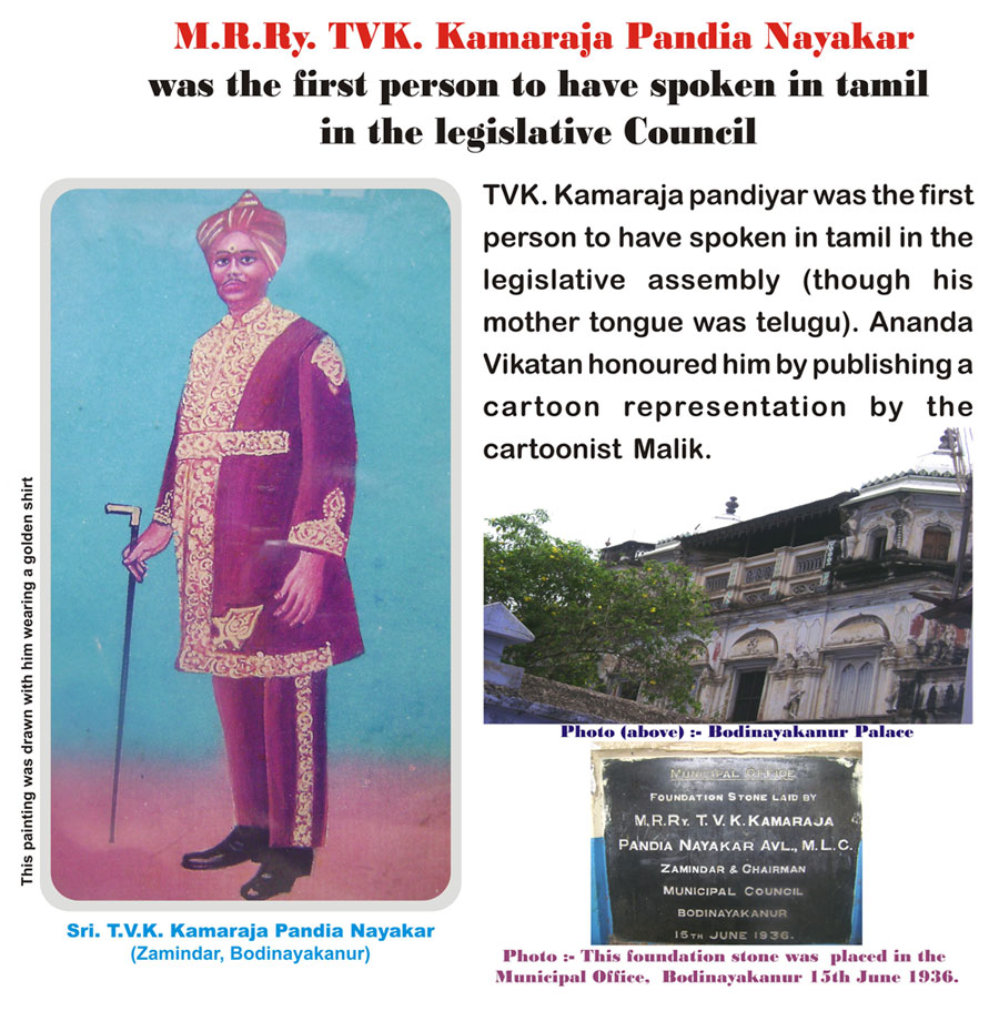 TVK. Kamaraja pandiyar was the first person to have spoken in tamil in the legislative assembly (though his mother tongue was telugu). Ananda Vikatan honoured him by publishing a cartoon representation by the cartoonist  Malik.